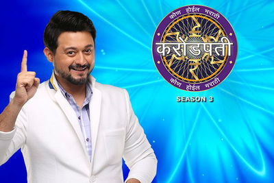 KBC Marathi